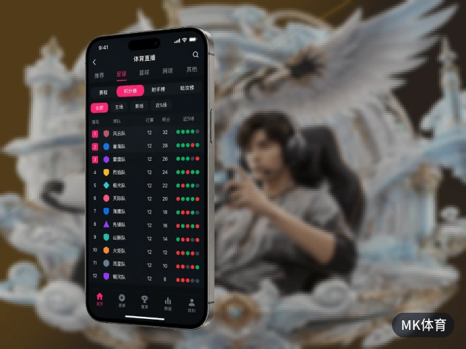 MK体育客户端，看球更方便